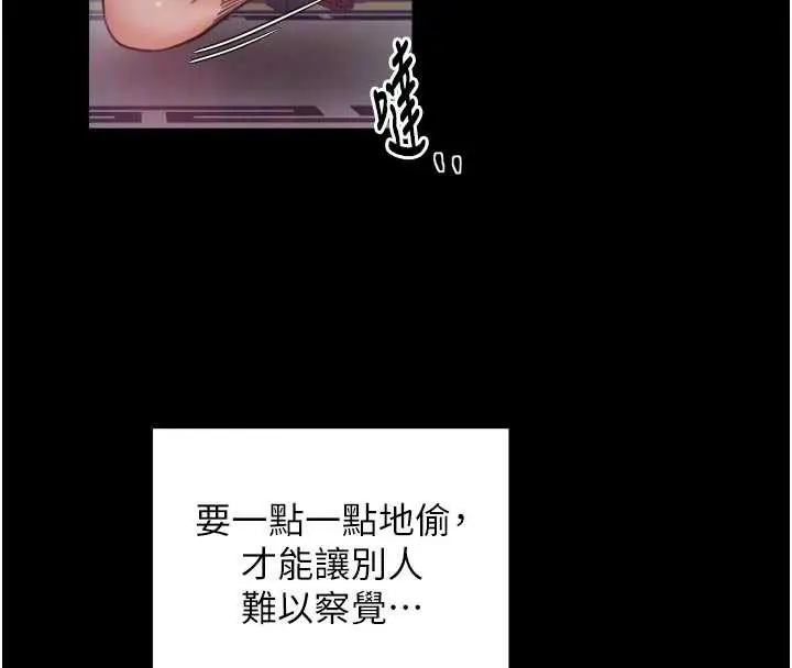 漫画《最强家丁》第55话第122张图