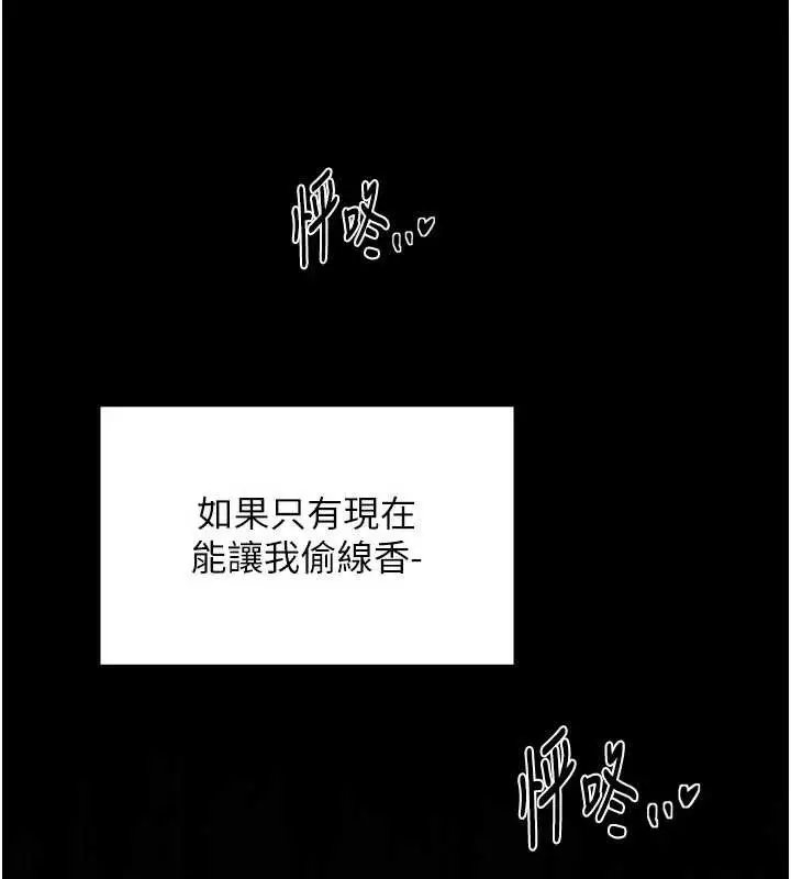漫画《最强家丁》第55话第124张图