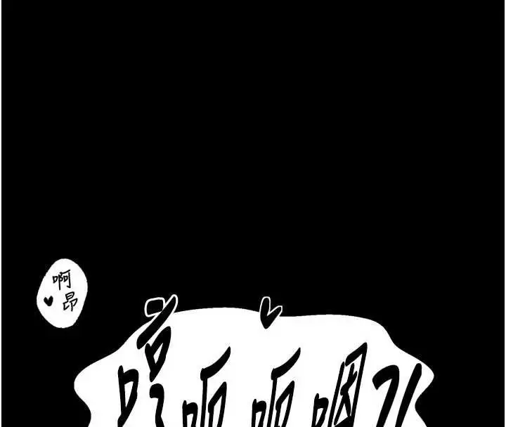 漫画《最强家丁》第55话第132张图