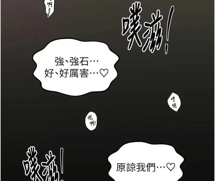漫画《最强家丁》第55话第136张图
