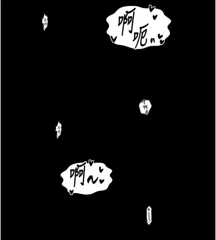 漫画《最强家丁》第55话第138张图