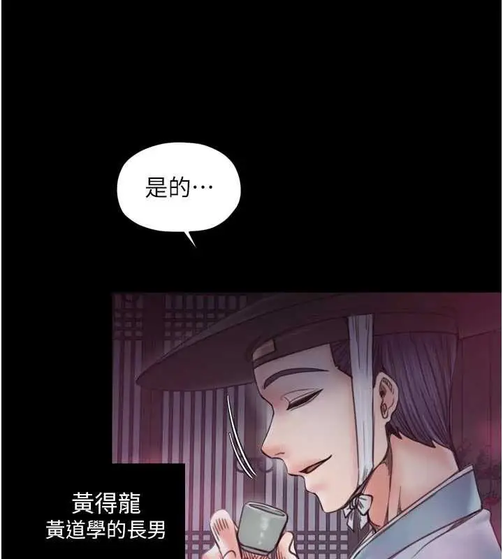 漫画《最强家丁》第55话第144张图