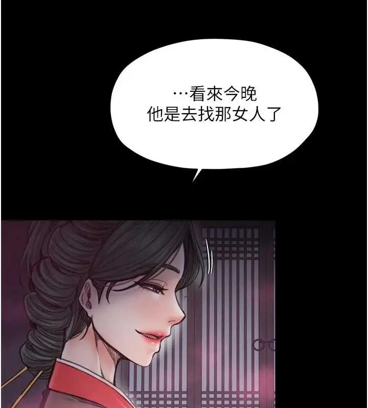 漫画《最强家丁》第55话第146张图