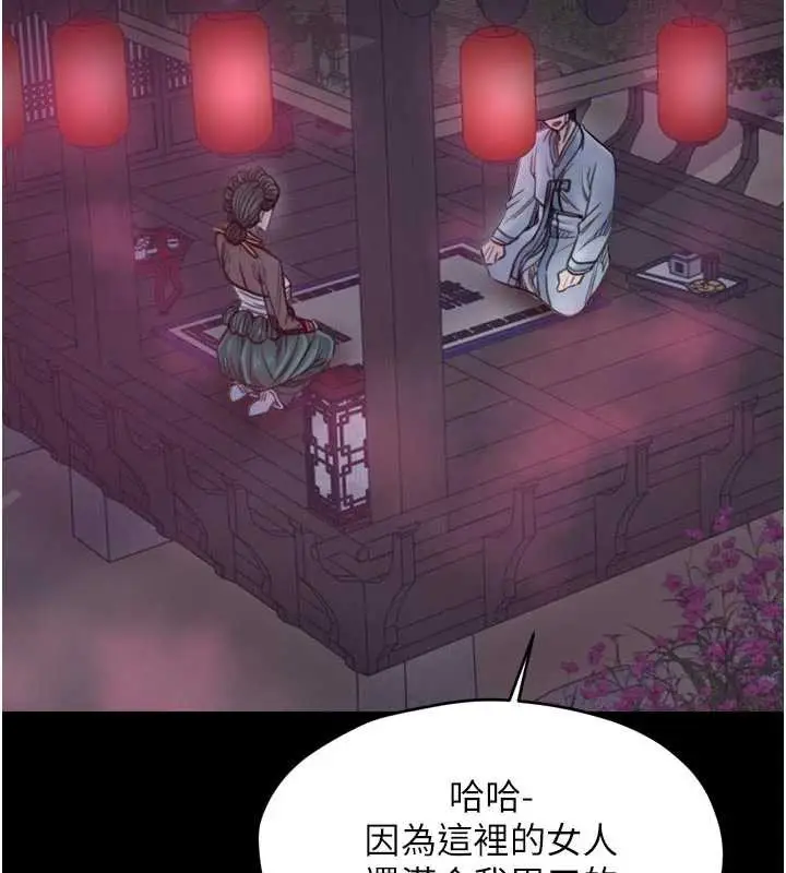 漫画《最强家丁》第55话第149张图
