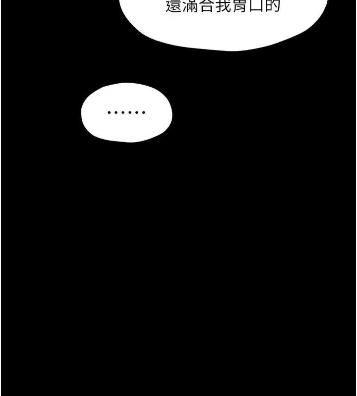 漫画《最强家丁》第55话第150张图