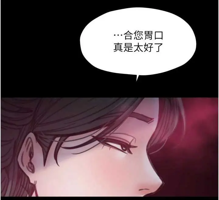 漫画《最强家丁》第55话第151张图