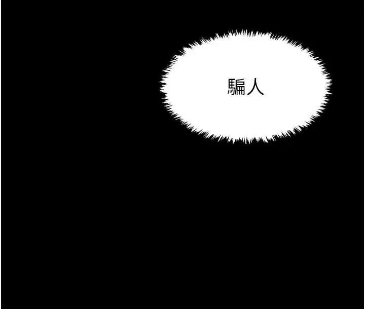 漫画《最强家丁》第55话第152张图