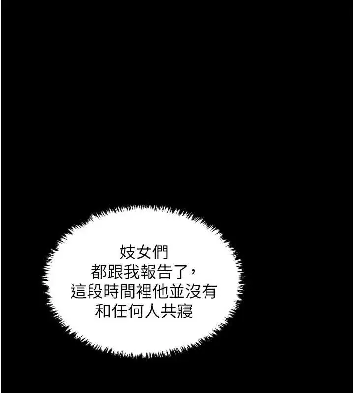 漫画《最强家丁》第55话第153张图