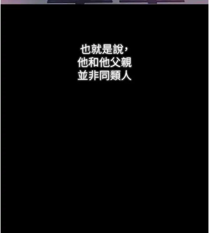 漫画《最强家丁》第55话第157张图