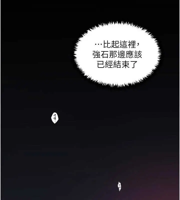 漫画《最强家丁》第55话第159张图