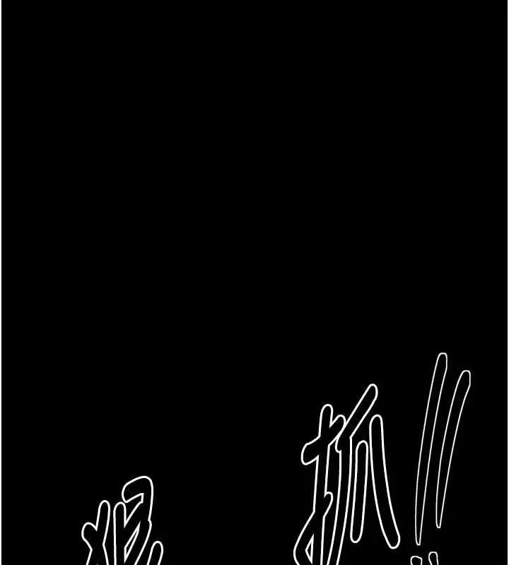 漫画《最强家丁》第55话第16张图