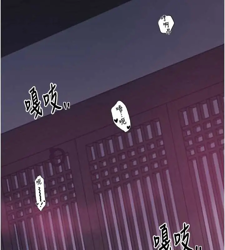 漫画《最强家丁》第55话第161张图