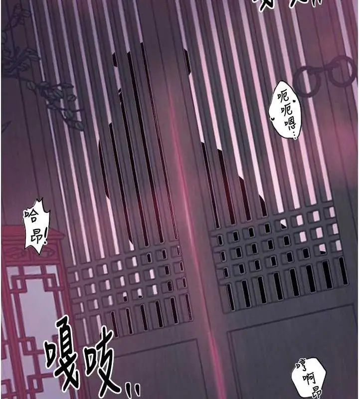 漫画《最强家丁》第55话第162张图
