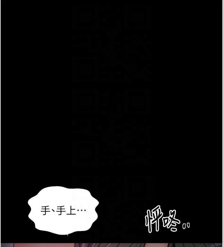 漫画《最强家丁》第55话第20张图