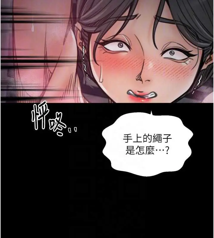 漫画《最强家丁》第55话第21张图