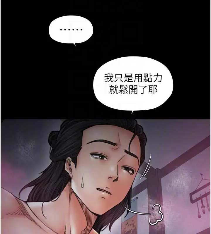 漫画《最强家丁》第55话第22张图