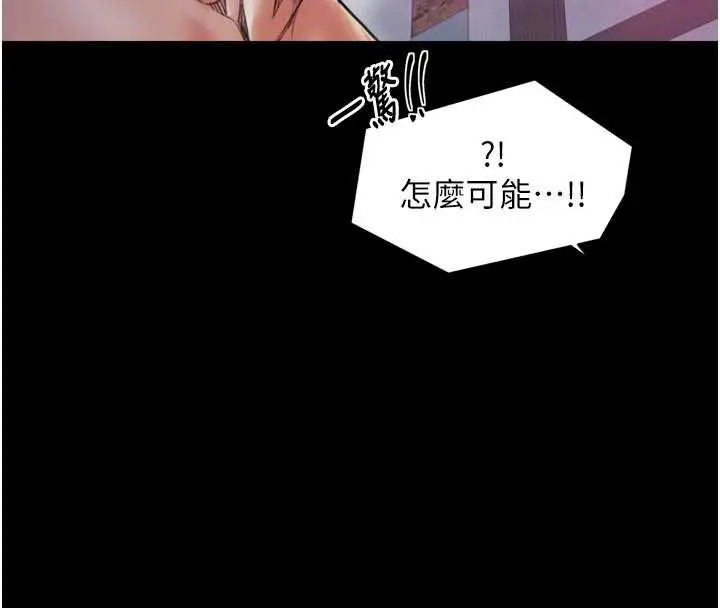 漫画《最强家丁》第55话第23张图