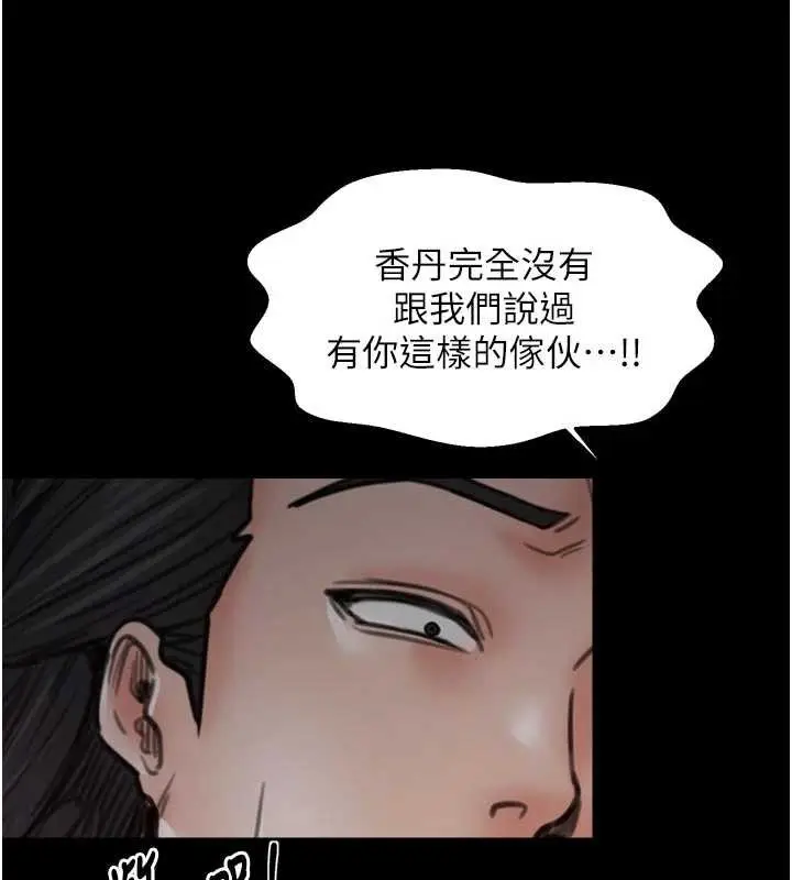 漫画《最强家丁》第55话第27张图