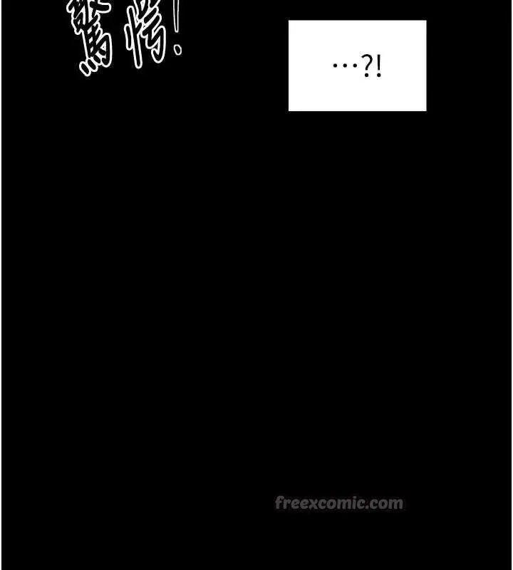 漫画《最强家丁》第55话第28张图