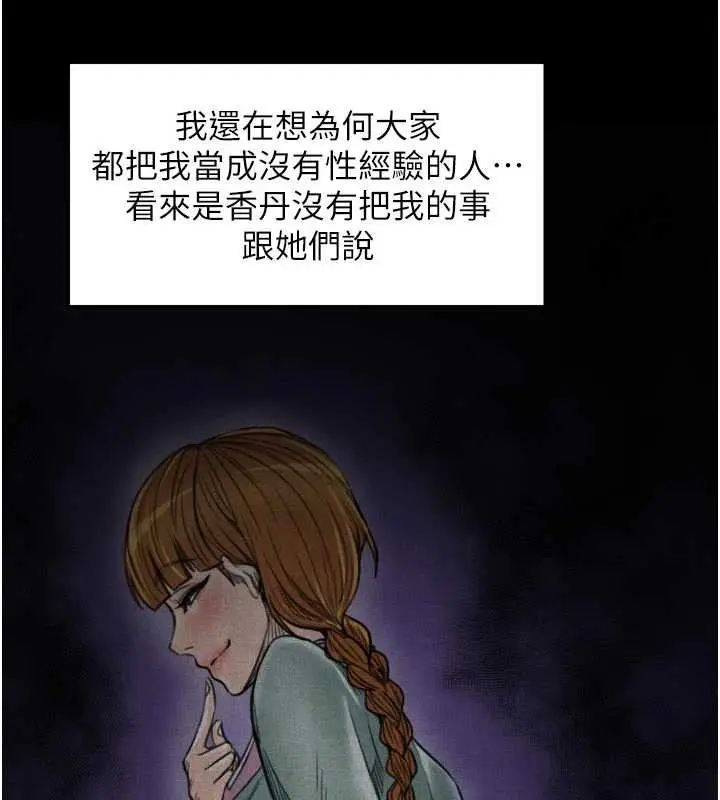漫画《最强家丁》第55话第29张图
