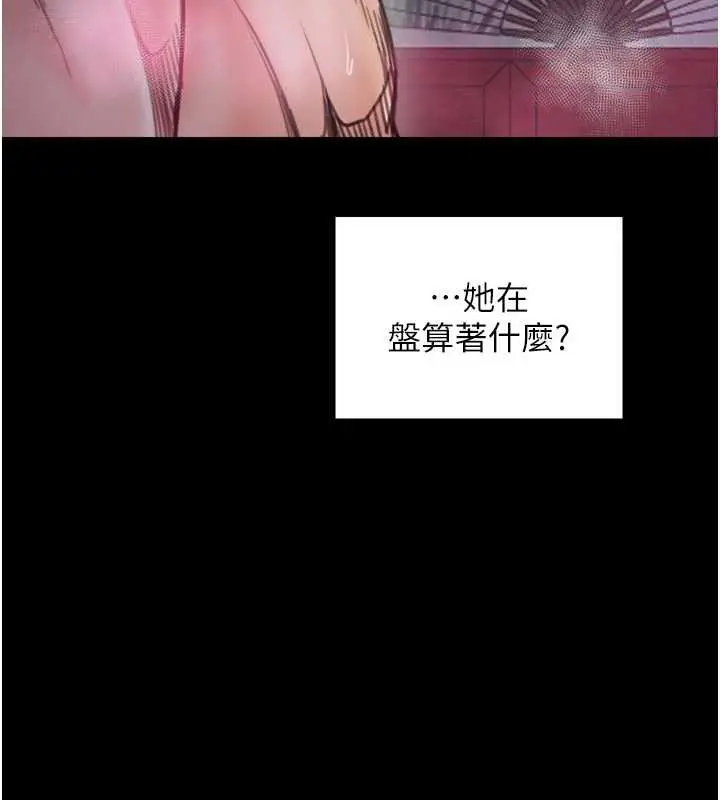 漫画《最强家丁》第55话第32张图