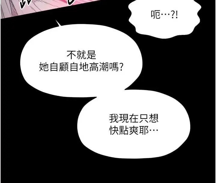 漫画《最强家丁》第55话第34张图