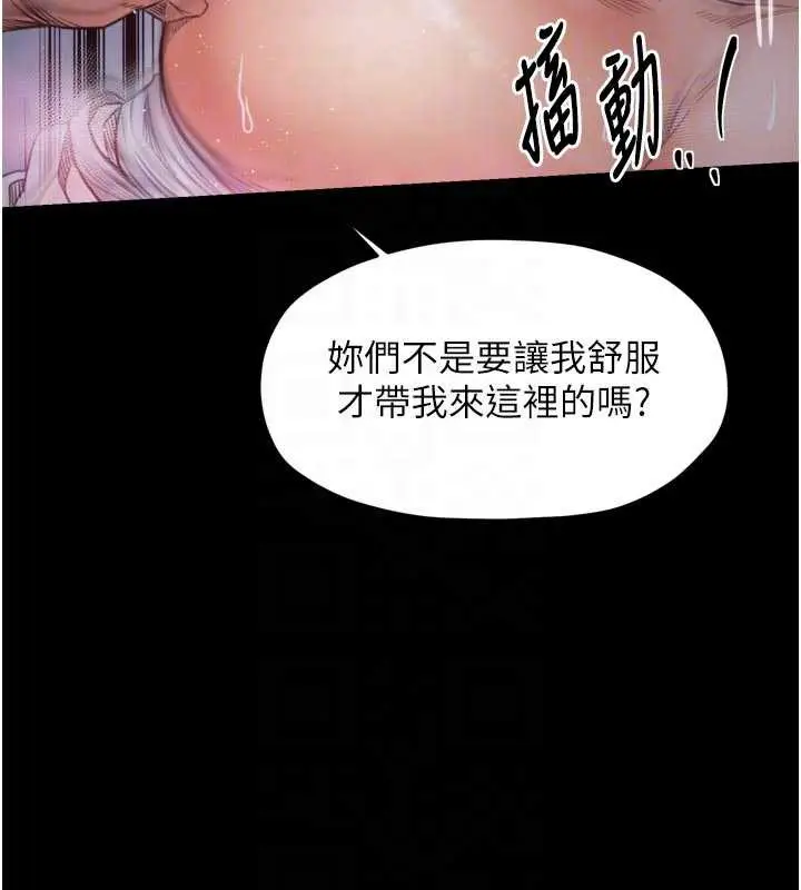 漫画《最强家丁》第55话第36张图