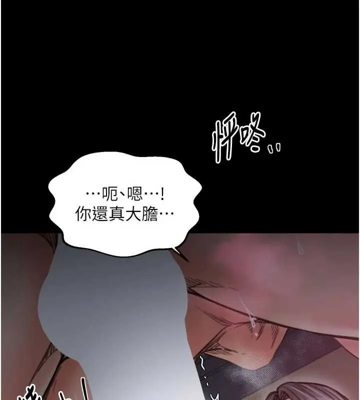 漫画《最强家丁》第55话第38张图