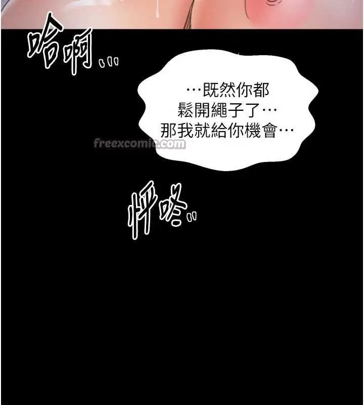 漫画《最强家丁》第55话第42张图