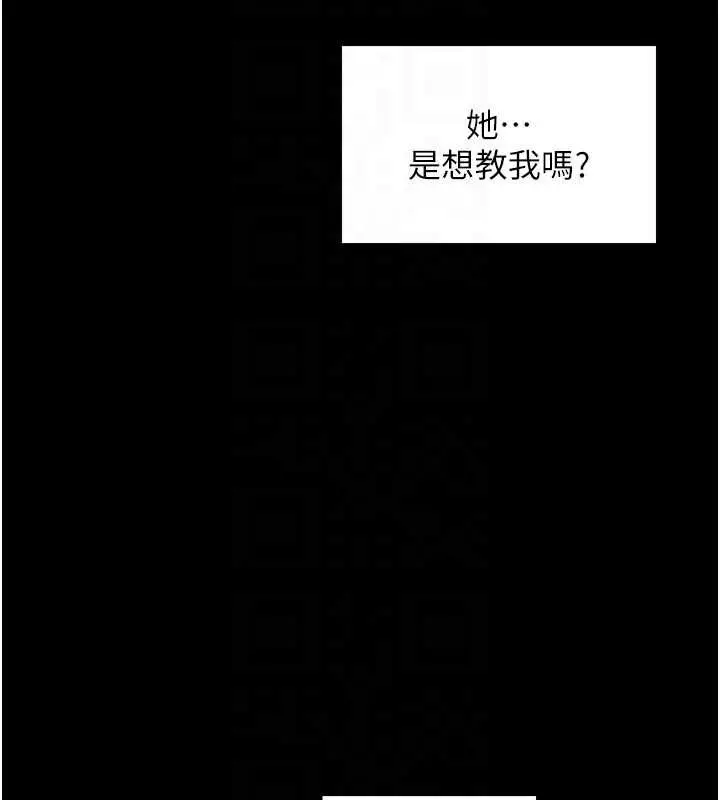 漫画《最强家丁》第55话第49张图