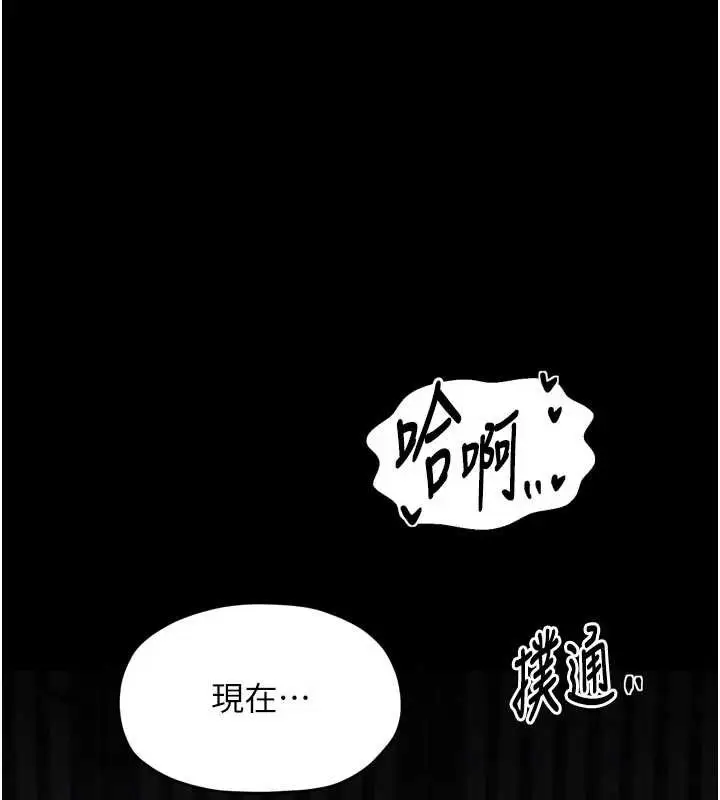 漫画《最强家丁》第55话第5张图