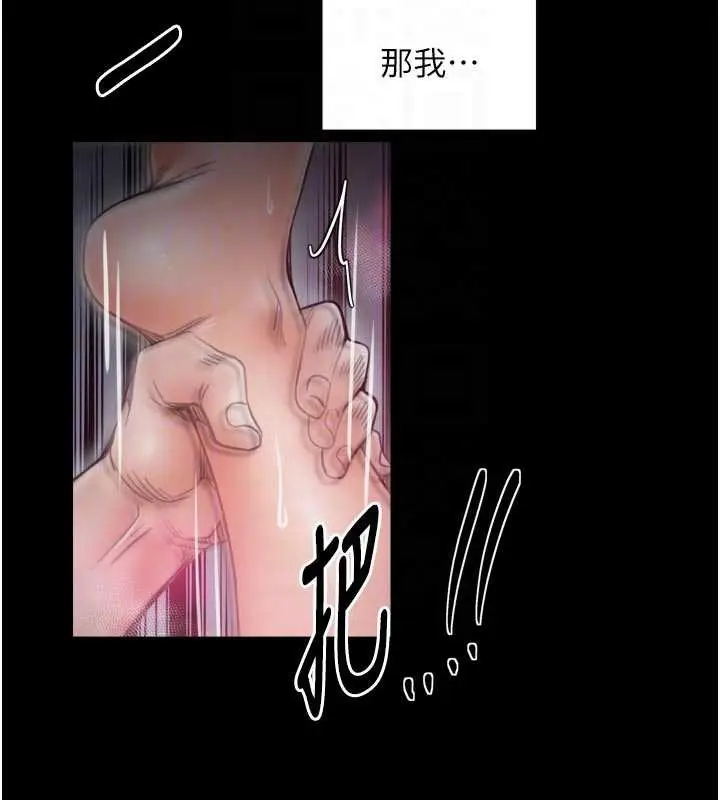 漫画《最强家丁》第55话第50张图