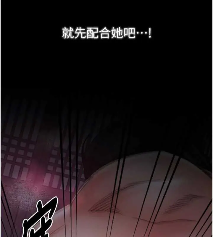 漫画《最强家丁》第55话第52张图