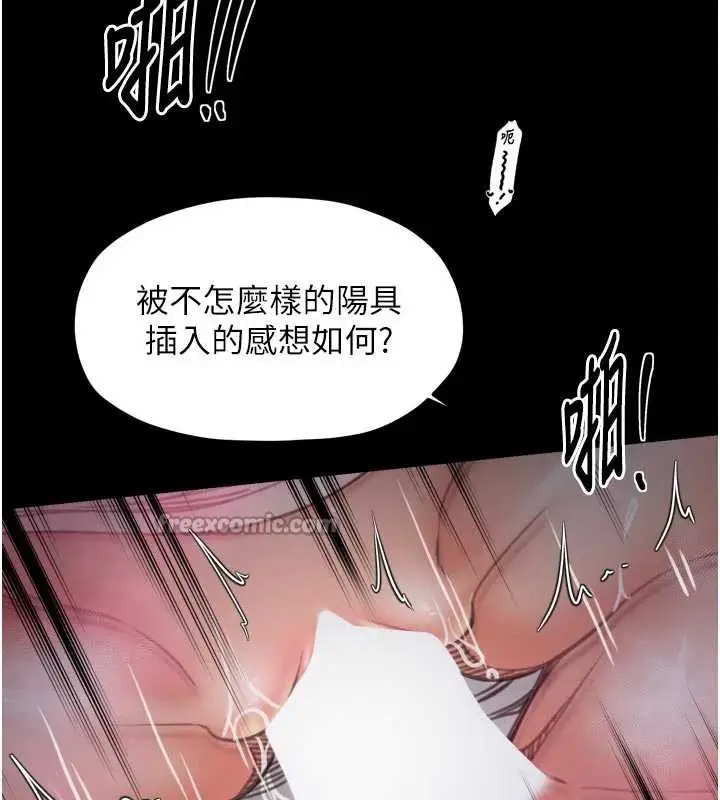 漫画《最强家丁》第55话第56张图