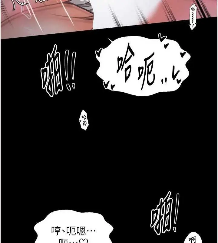 漫画《最强家丁》第55话第57张图