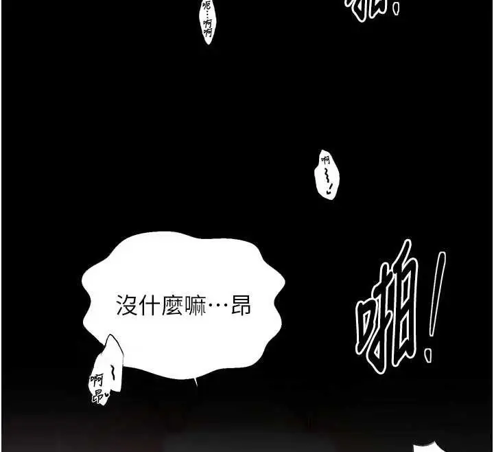 漫画《最强家丁》第55话第59张图