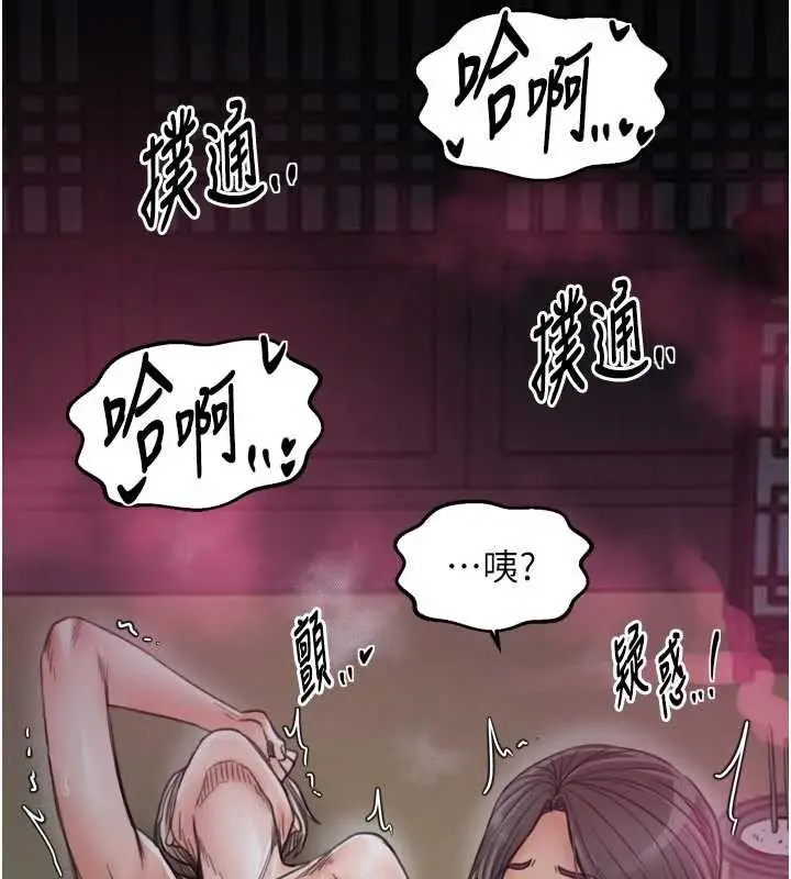 漫画《最强家丁》第55话第6张图