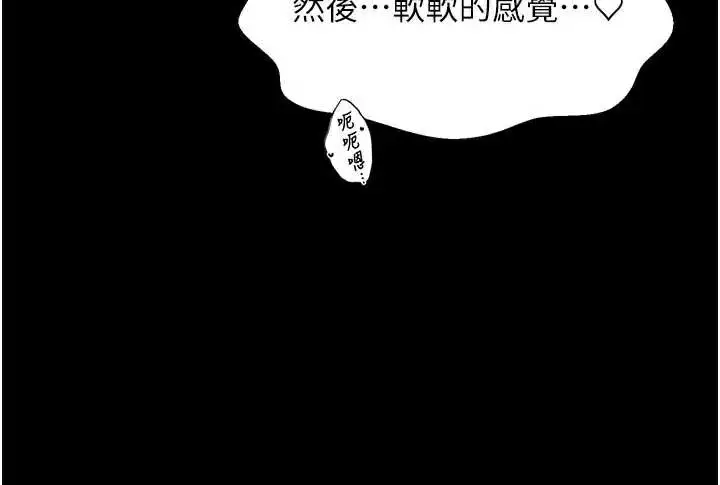 漫画《最强家丁》第55话第62张图