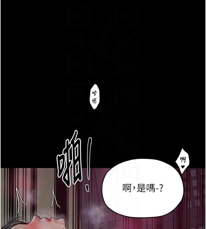 漫画《最强家丁》第55话第63张图