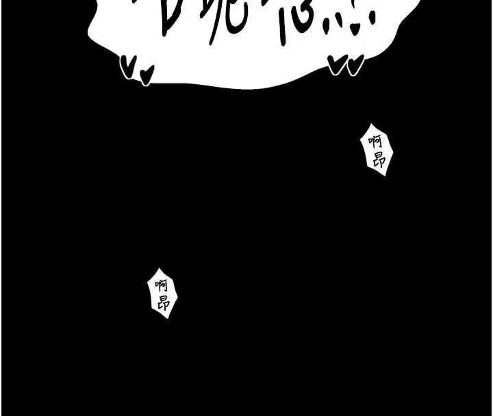 漫画《最强家丁》第55话第66张图