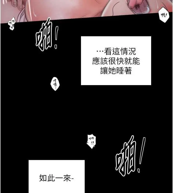 漫画《最强家丁》第55话第71张图