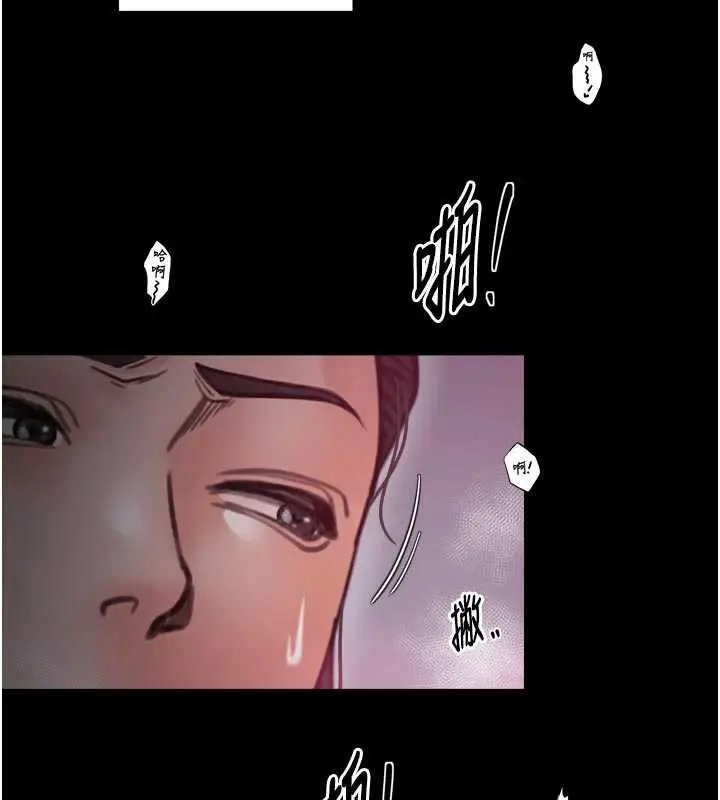 漫画《最强家丁》第55话第72张图