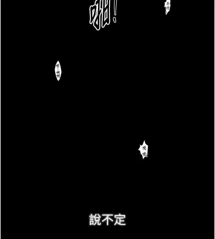 漫画《最强家丁》第55话第73张图