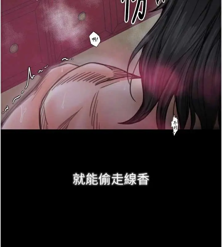 漫画《最强家丁》第55话第75张图