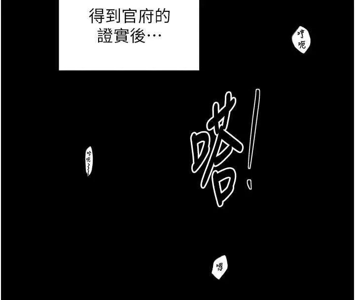 漫画《最强家丁》第55话第80张图