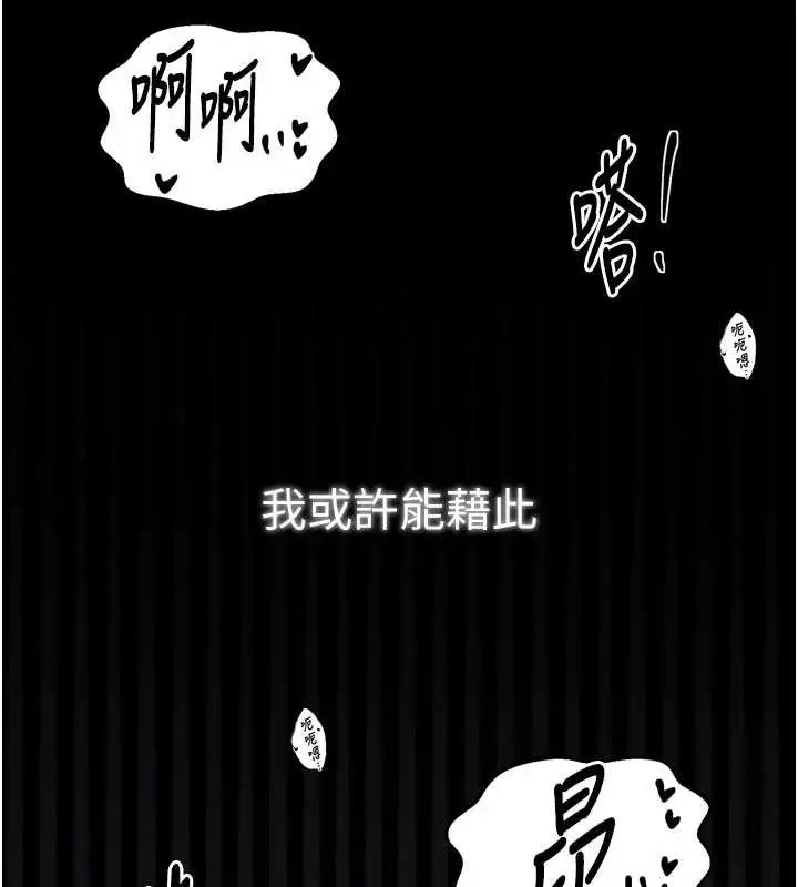 漫画《最强家丁》第55话第81张图
