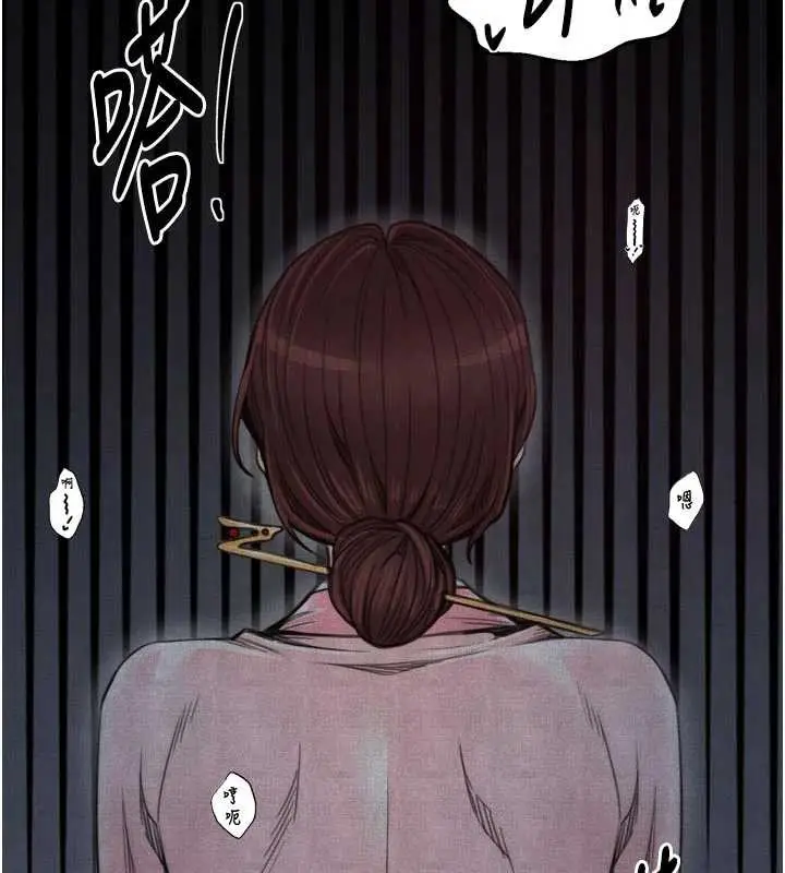 漫画《最强家丁》第55话第82张图