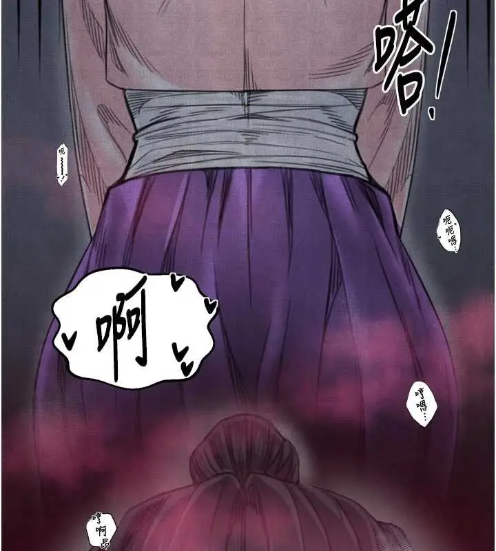 漫画《最强家丁》第55话第83张图