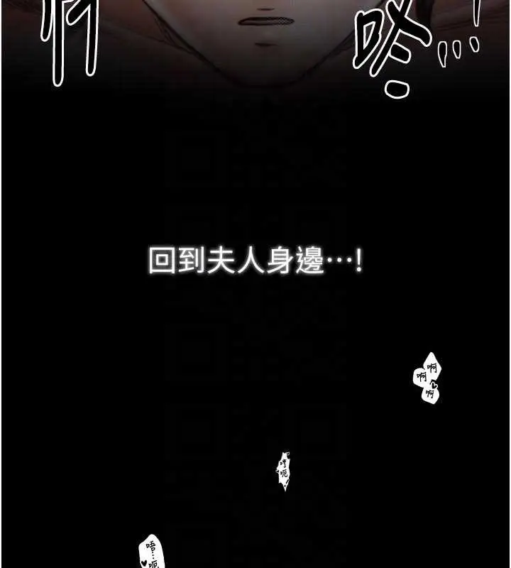 漫画《最强家丁》第55话第85张图