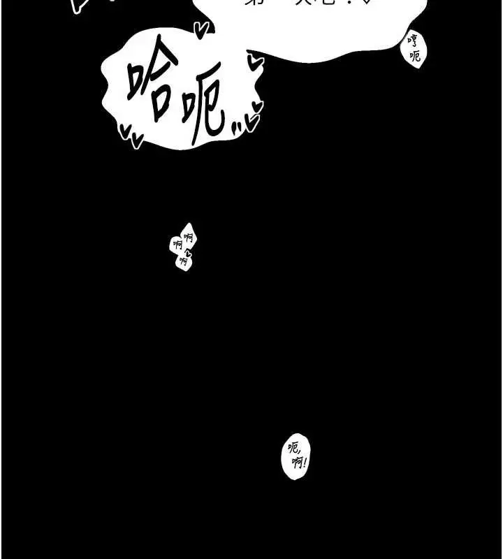 漫画《最强家丁》第55话第89张图